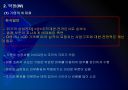 삼성전자 인적자원관리의 문제점과 해결방안 PPT자료 14페이지