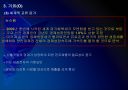 삼성전자 인적자원관리의 문제점과 해결방안 PPT자료 17페이지