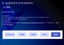 삼성전자 인적자원관리의 문제점과 해결방안 PPT자료 21페이지