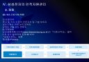 삼성전자 인적자원관리의 문제점과 해결방안 PPT자료 22페이지