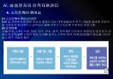 삼성전자 인적자원관리의 문제점과 해결방안 PPT자료 25페이지