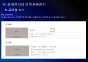 삼성전자 인적자원관리의 문제점과 해결방안 PPT자료 29페이지