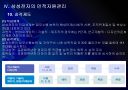 삼성전자 인적자원관리의 문제점과 해결방안 PPT자료 33페이지
