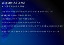 삼성전자 인적자원관리의 문제점과 해결방안 PPT자료 38페이지