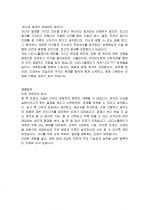 LG디스플레이 대졸 신입 합격자 자기소개서 2페이지