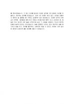 한샘 대졸 공채 합격자 자기소개서 3페이지