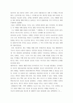 체 게바라 2페이지