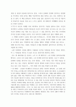 체 게바라 3페이지