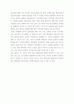 젊음의 탄생 3페이지