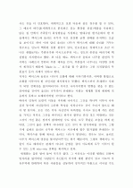 렉서스와 올리브 나무 3페이지