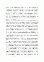 거미여인의 키스 2페이지