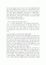 거미여인의 키스 4페이지