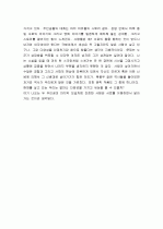 거미여인의 키스 5페이지