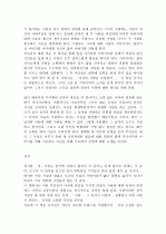 첫사랑 투르케니프 2페이지