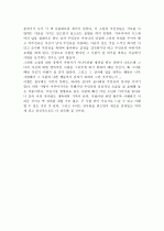 첫사랑 투르케니프 3페이지