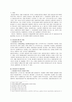 원천징수법률관계 일반론 2페이지