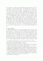 원천징수법률관계 일반론 3페이지