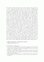 원천징수법률관계 일반론 4페이지