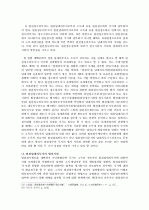 원천징수법률관계 일반론 5페이지