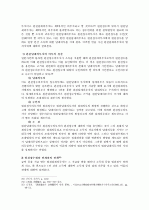 원천징수법률관계 일반론 6페이지