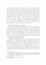 원천징수법률관계 일반론 9페이지