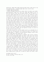 원천징수법률관계 일반론 12페이지