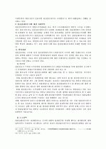 원천징수법률관계 일반론 15페이지