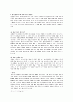 원천징수법률관계 일반론 17페이지