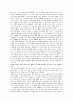 패치 아담스 감상 2페이지