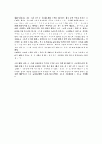 패치 아담스 감상 3페이지