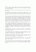 조우의 뇌우 1페이지