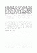 중국현대문학의 이해 2강 요약본 2페이지