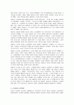 중국현대문학의 이해 2강 요약본 3페이지