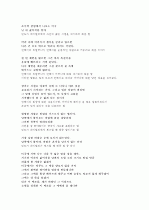 조이럭 클럽(The Joy Luck Club)의 인물과 어구 분석 3페이지