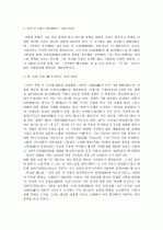 중국 시가문학의 역사 3페이지