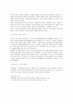 중국 시가문학의 역사 4페이지