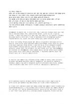 동부제철 (생산기술 부분) 합격자 자기소개서 1페이지