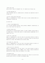 무자녀 가족에 대해서 11페이지