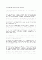 인간행동과 사회환경 3페이지