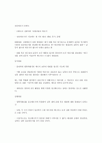 인간행동과 사회환경 12페이지