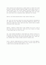인간행동과 사회환경 17페이지