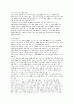 문화경제학 관련 요약 ppt 작성 요청요!! 7페이지