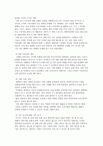 문화경제학 관련 요약 ppt 작성 요청요!! 8페이지