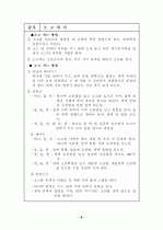 한국의 전통민속놀이 자료집 (2010년 05월) 9페이지