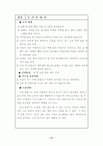 한국의 전통민속놀이 자료집 (2010년 05월) 13페이지
