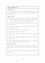 한국의 전통민속놀이 자료집 (2010년 05월) 20페이지