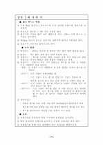 한국의 전통민속놀이 자료집 (2010년 05월) 22페이지