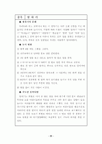 한국의 전통민속놀이 자료집 (2010년 05월) 23페이지