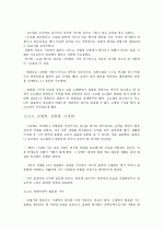 제4판 한국문학통사 5 (조동일) 요약, 정리 11페이지