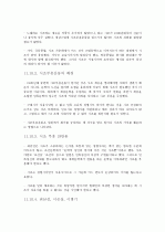 제4판 한국문학통사 5 (조동일) 요약, 정리 17페이지